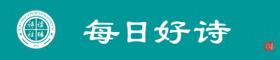 马维驹诗选｜我相信，天空是大地的一面镜子 