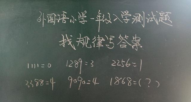 小学阶段的5道智力测试题，答对2题算合格，答对3题是神童 