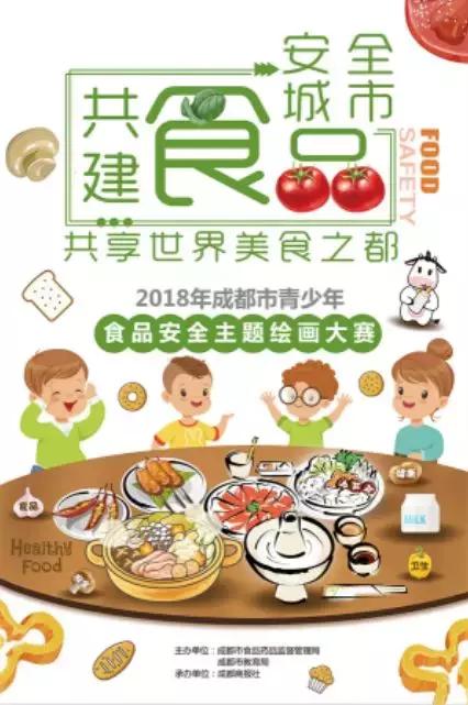 食品安全主题绘画大赛获奖名单出炉！孩子们眼中的食品安全是这样 